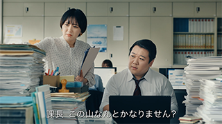 PR課長ニシダ出演コラボフローCM「あらゆる申請書をクラウドで一元管理」篇