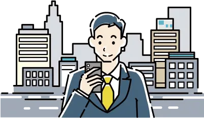 どこでも使える